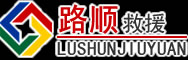 石鼓区道路救援