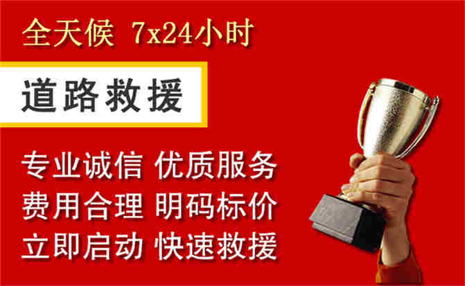石鼓区道路救援公司