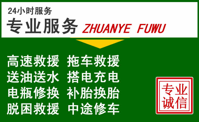 石鼓区附近汽车道路救援